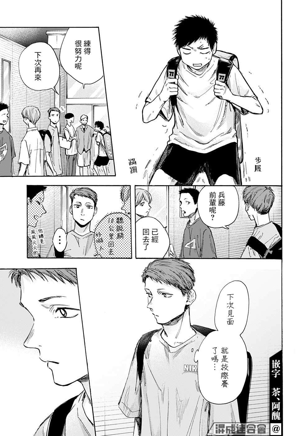 第33话