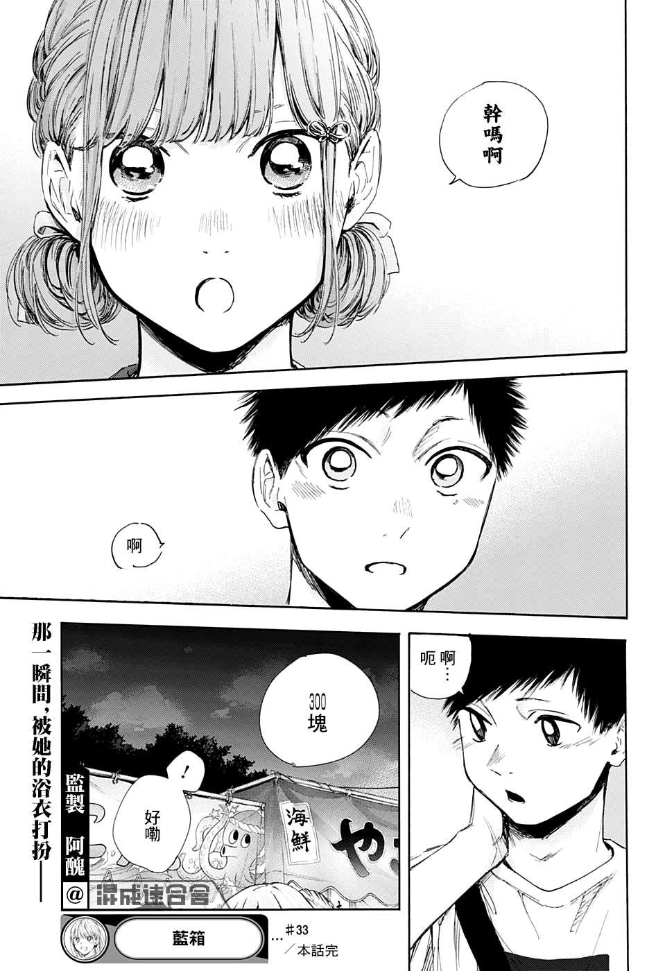 第33话