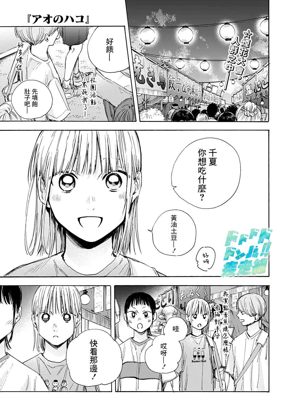 第34话