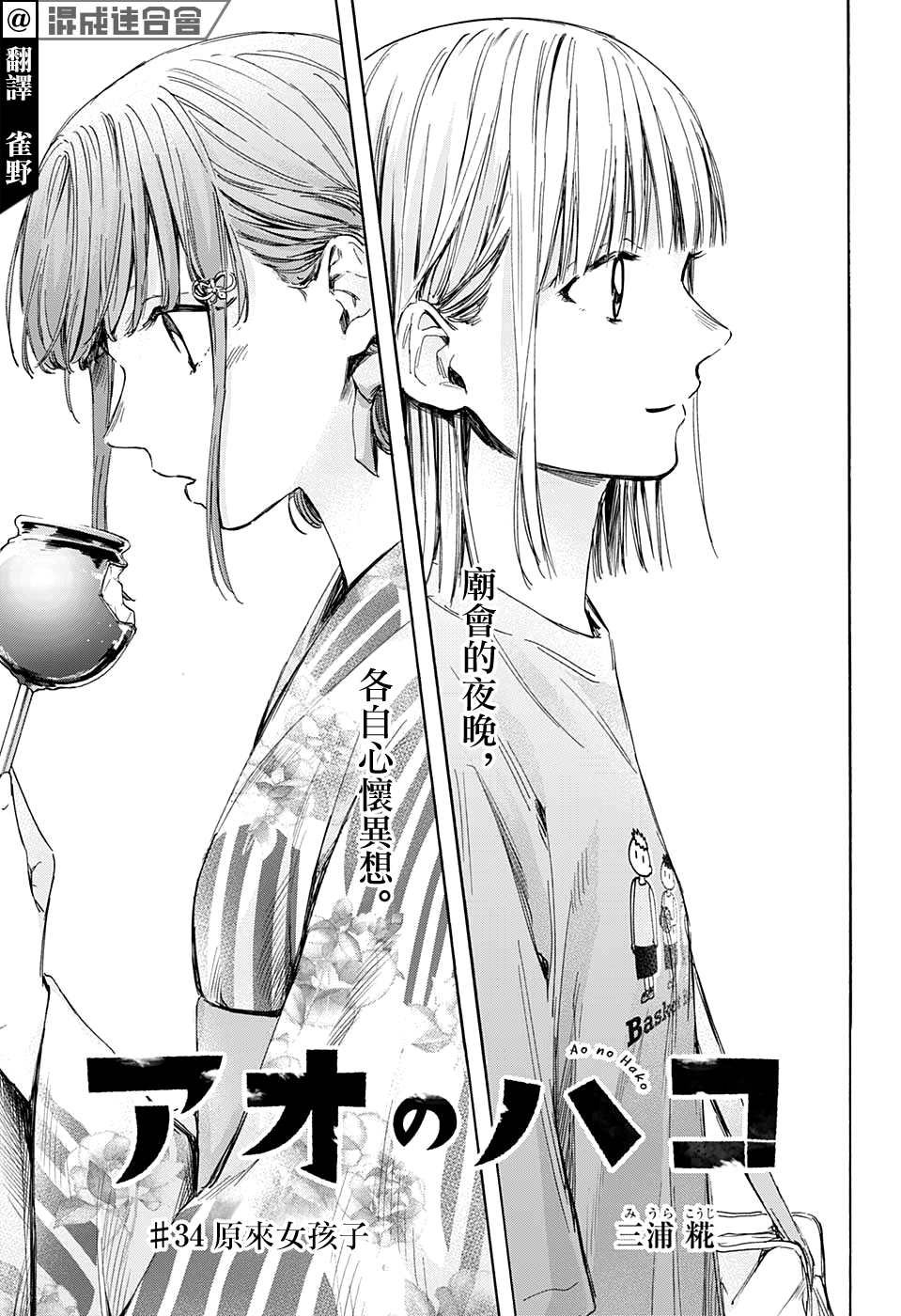 第34话