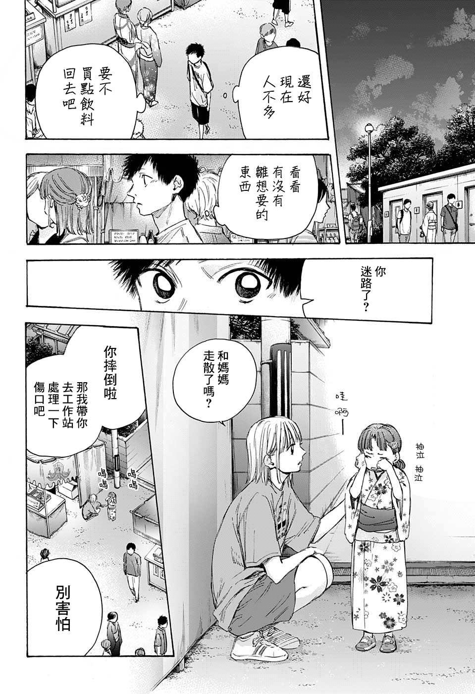 第34话