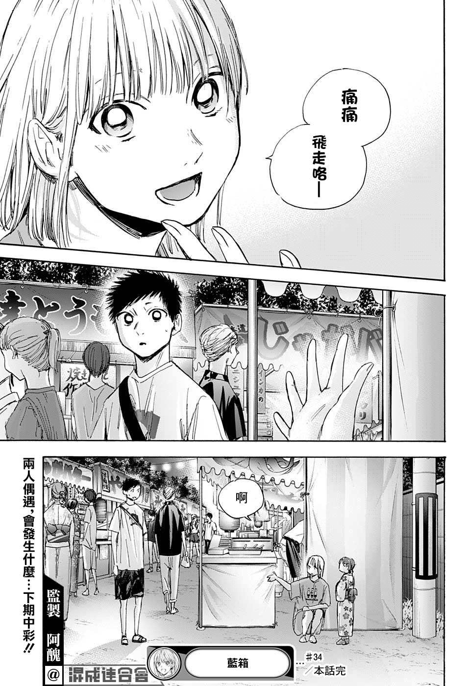 第34话