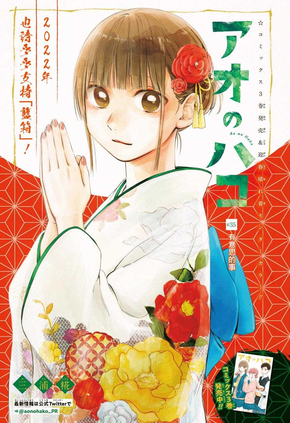 第35话