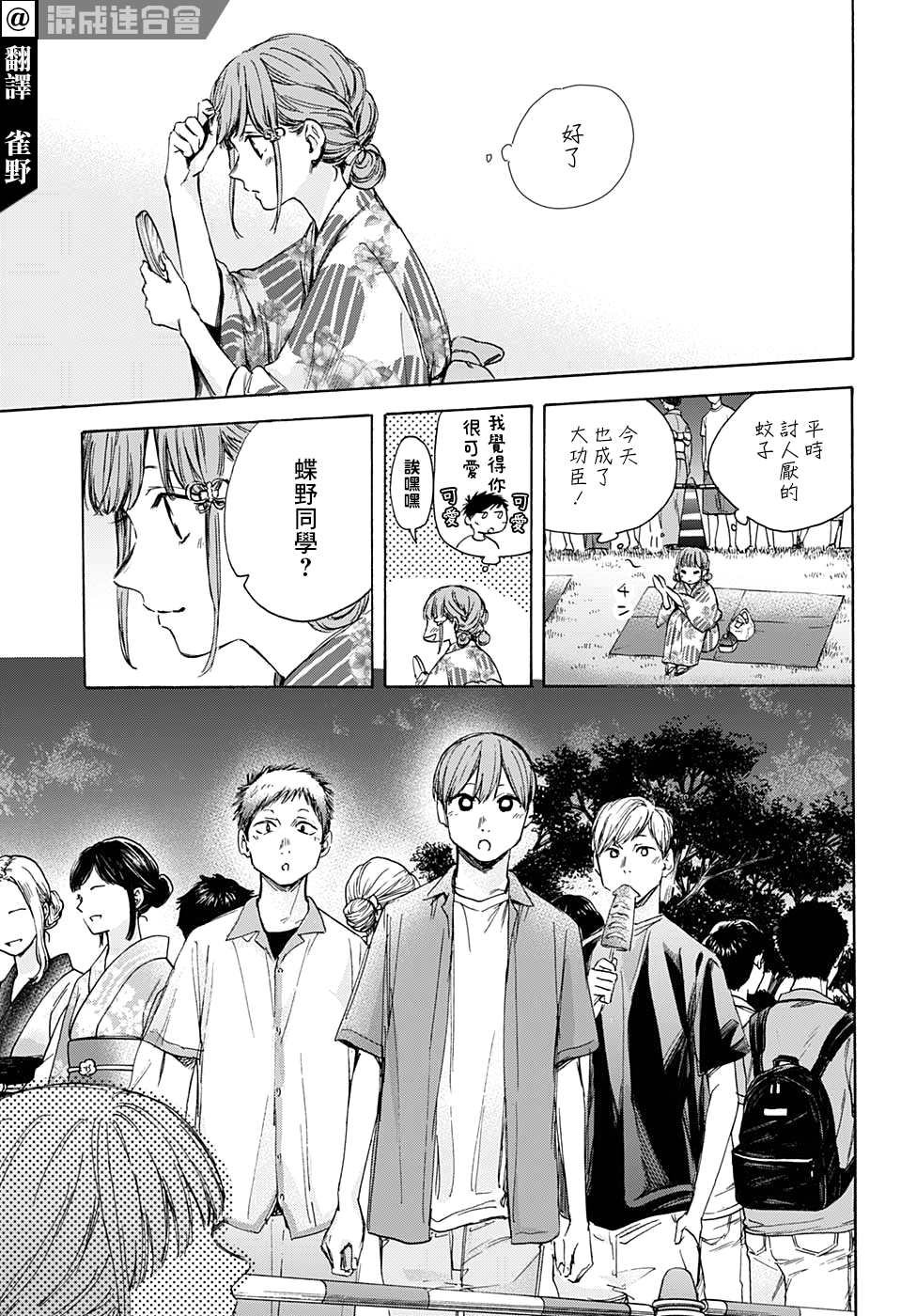第35话