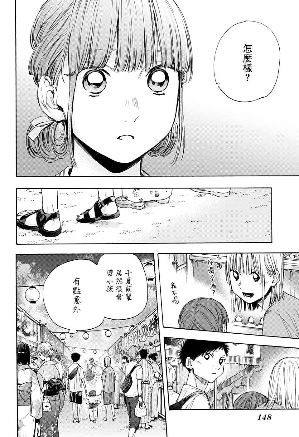 第35话
