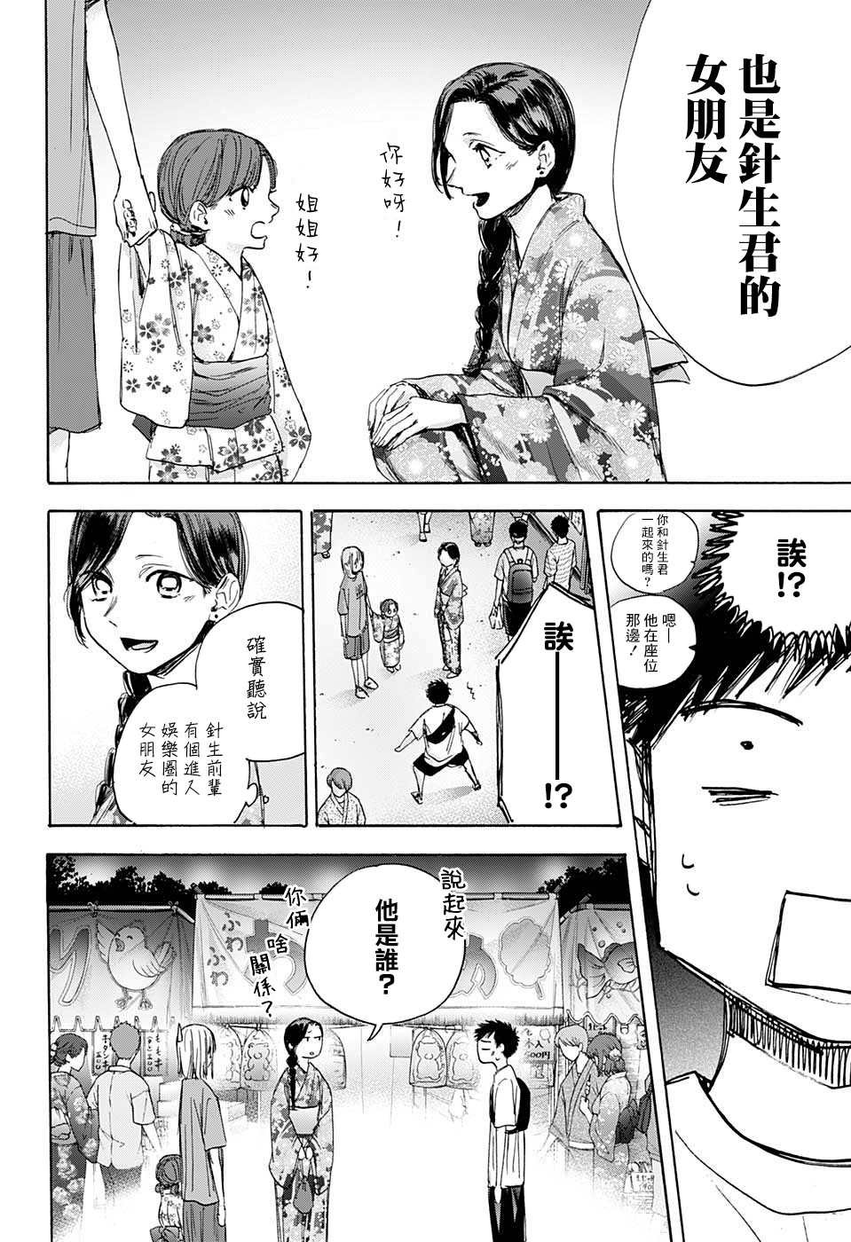 第35话