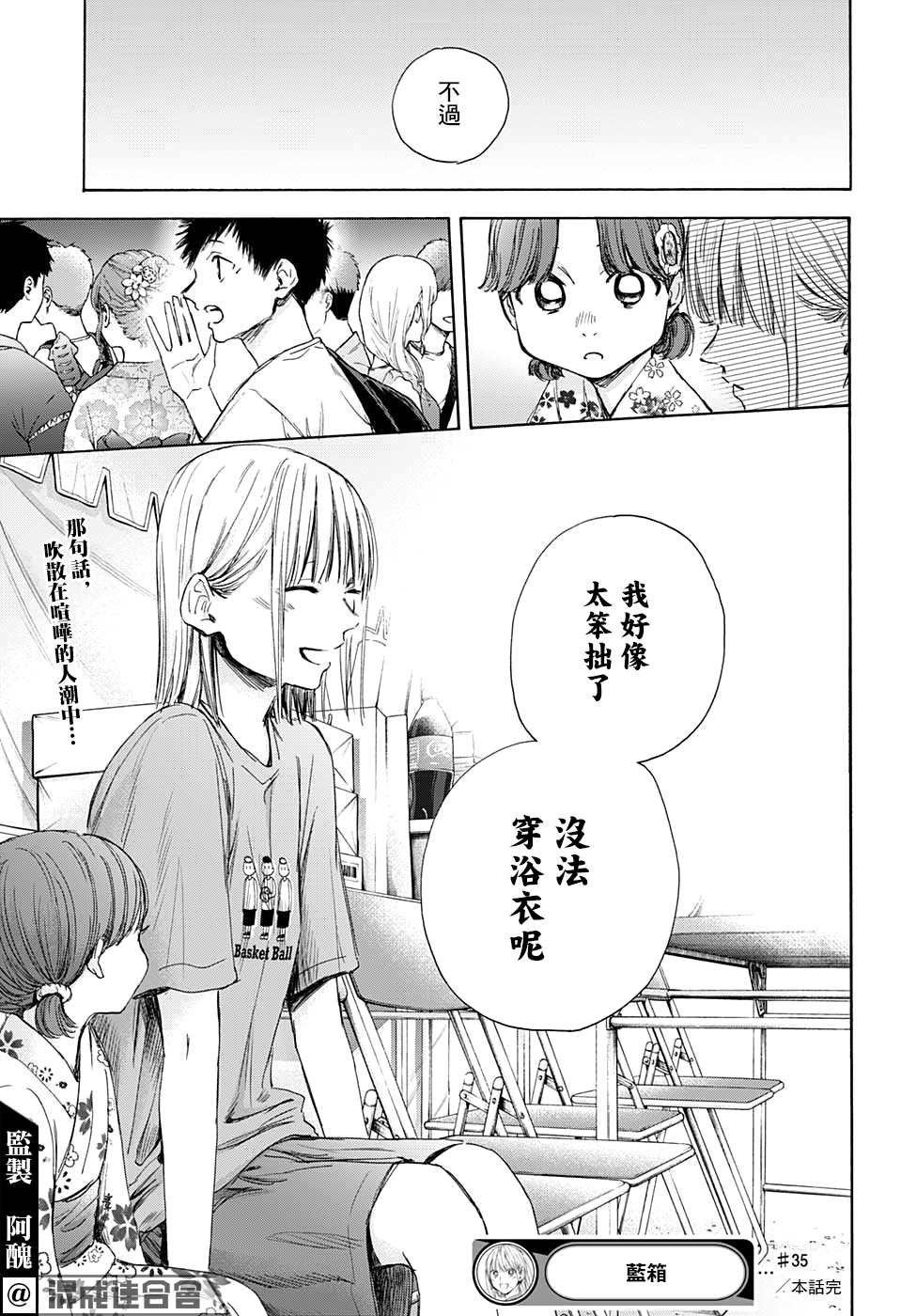 第35话