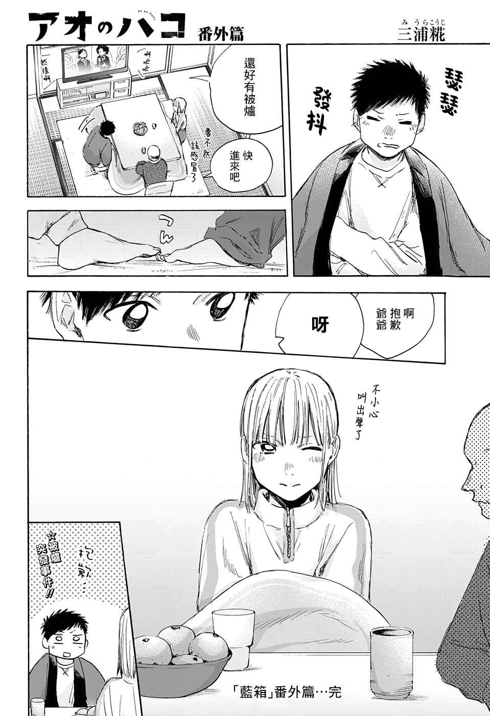 第35话