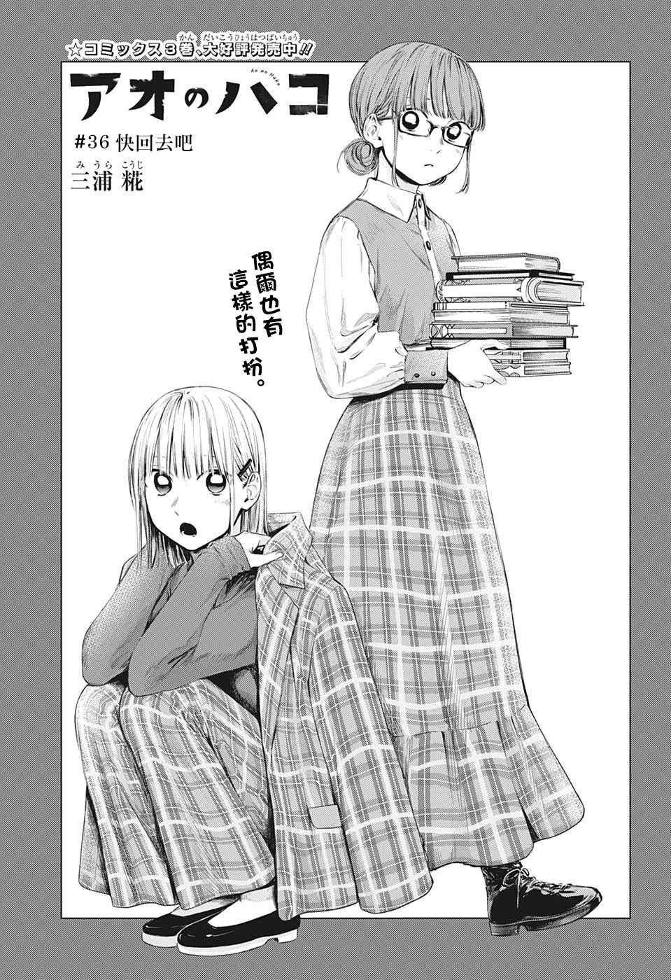 第36话