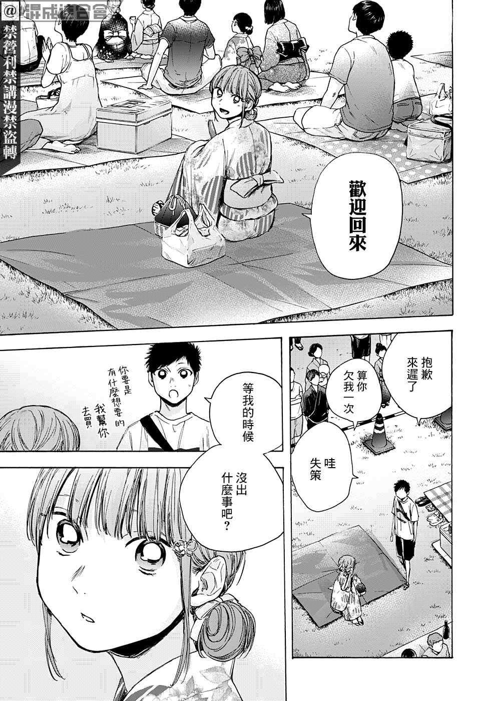 第36话