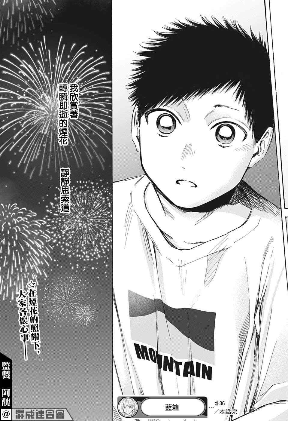 第36话