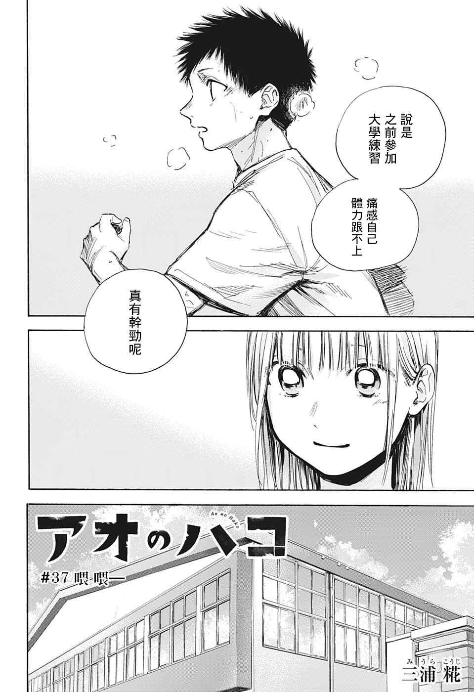 第37话