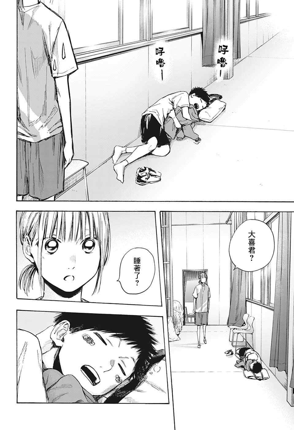 第37话