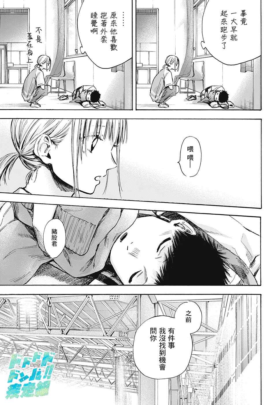 第37话