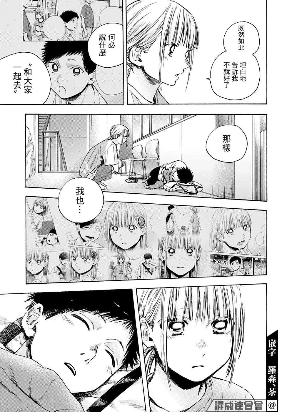第37话
