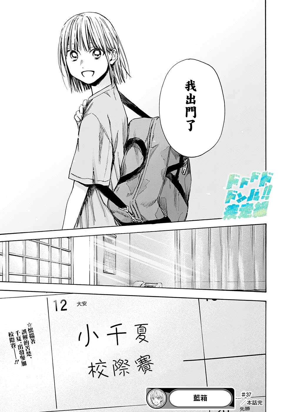 第37话