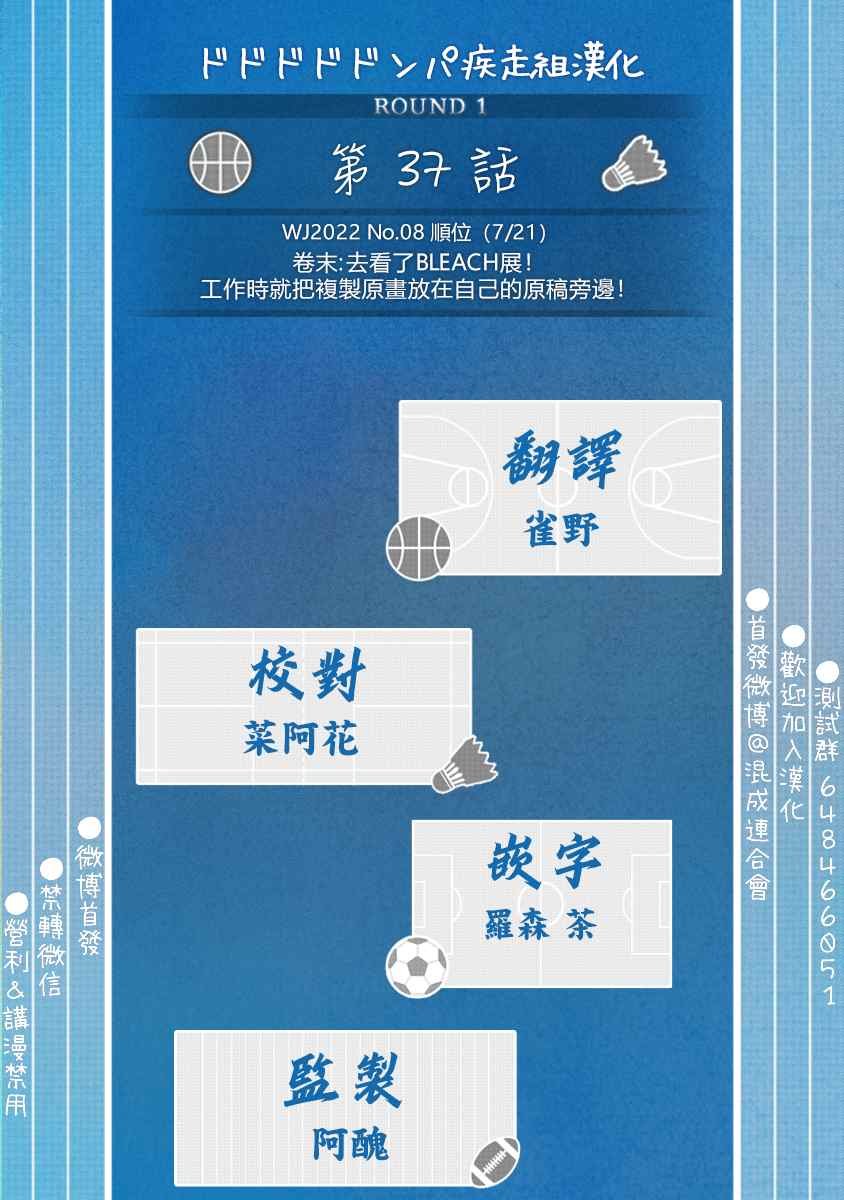 第37话
