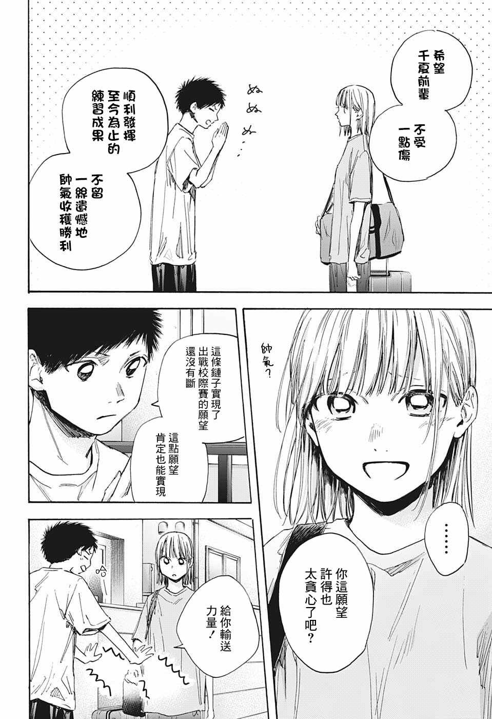 第38话