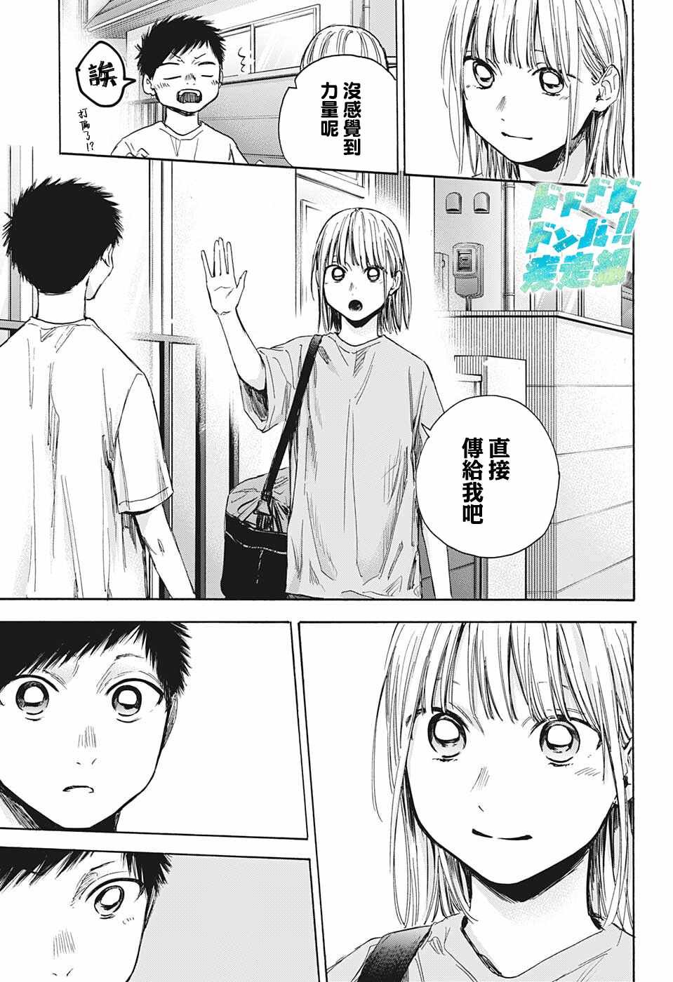 第38话