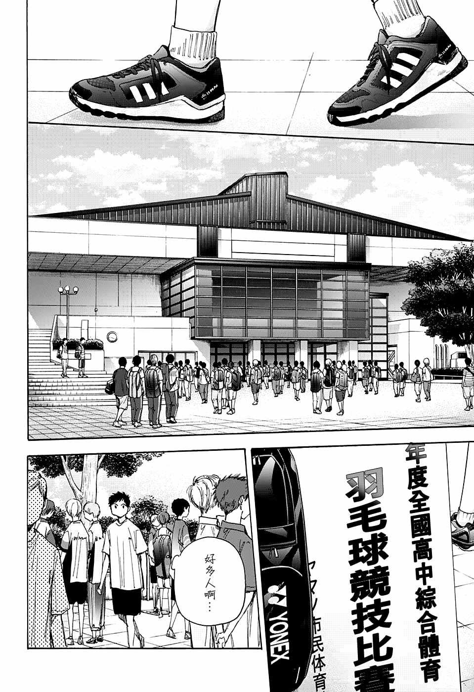 第38话