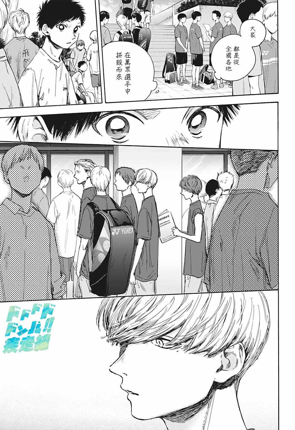 第38话
