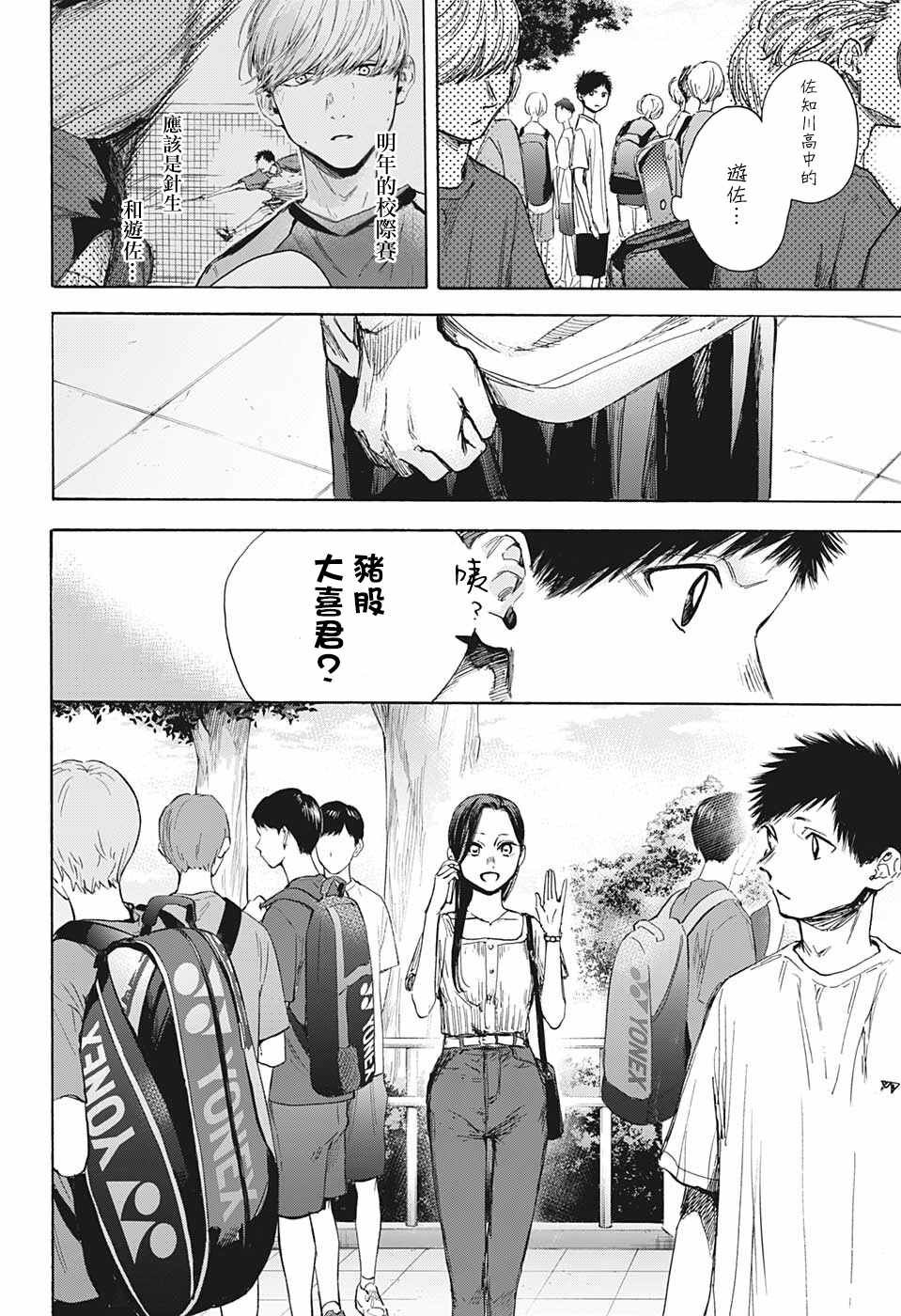 第38话