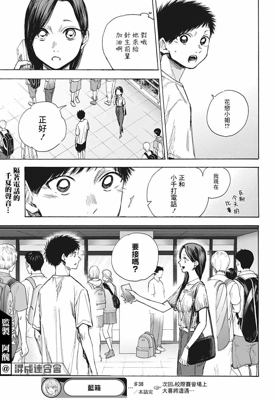 第38话