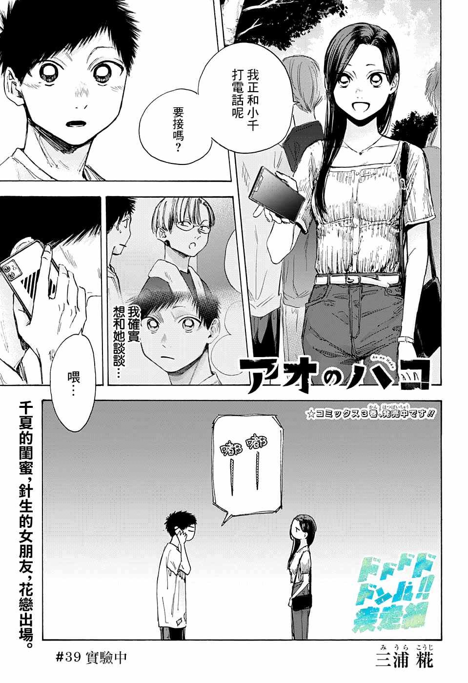 第39话