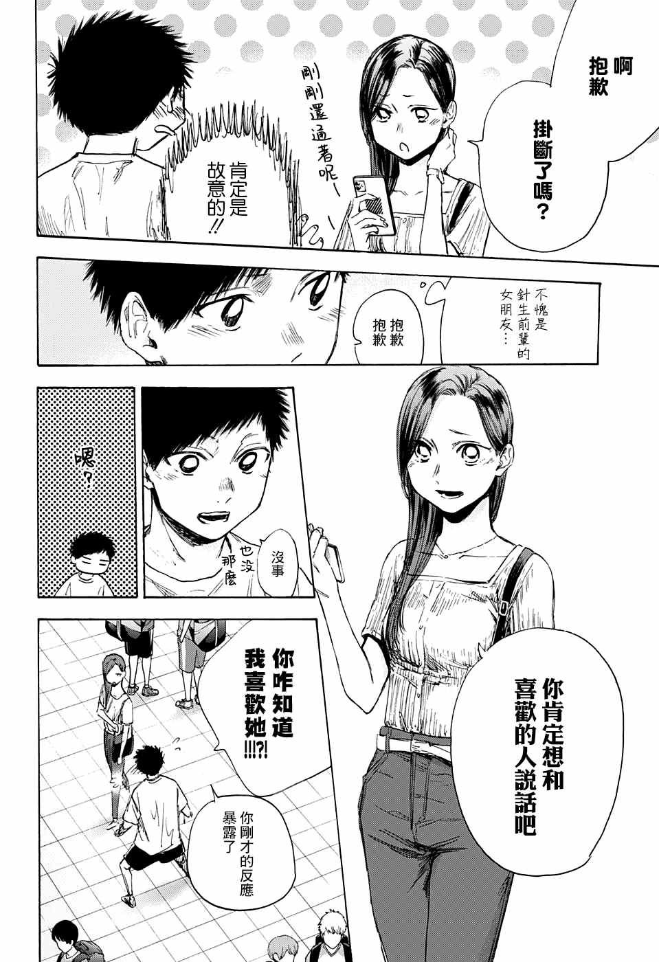 第39话