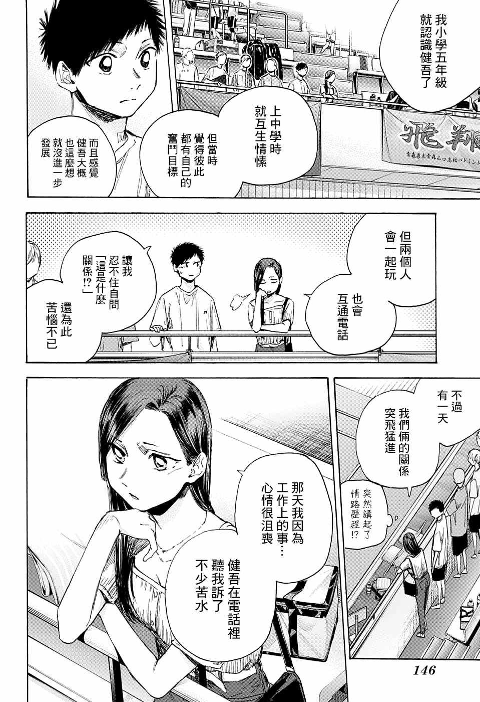 第39话