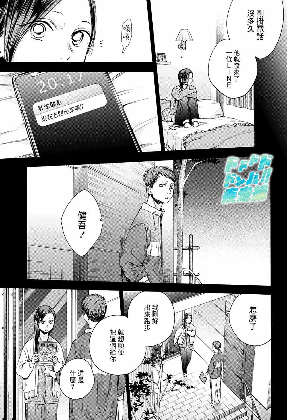 第39话