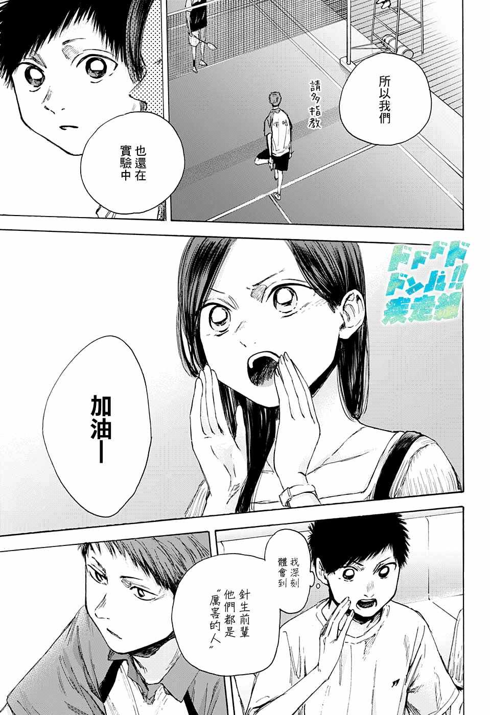 第39话