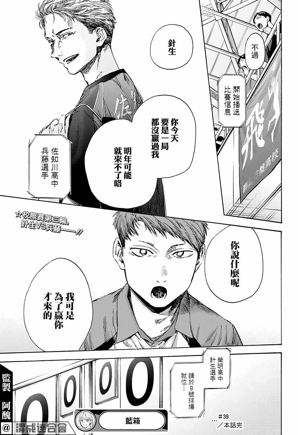 第39话