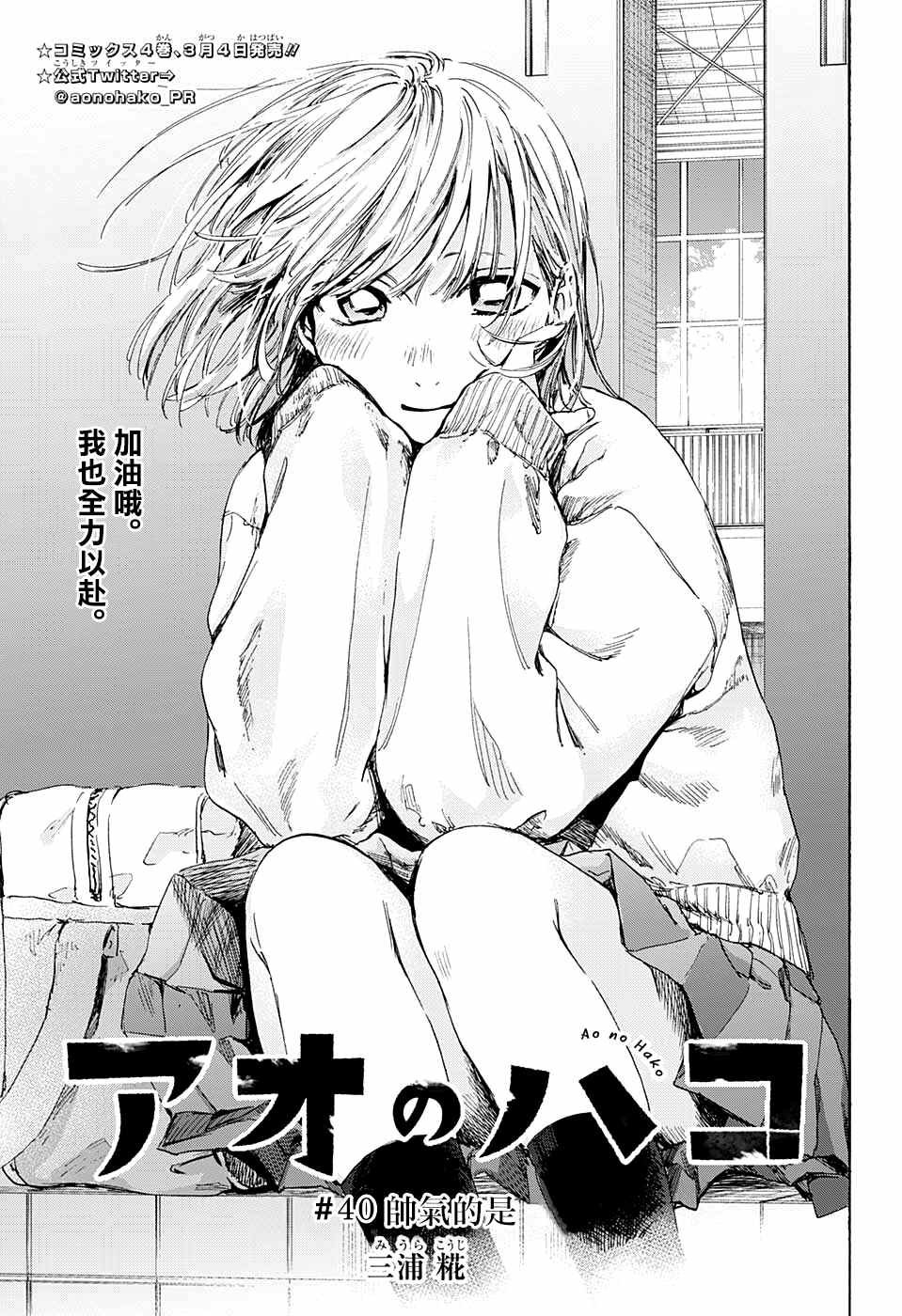 第40话