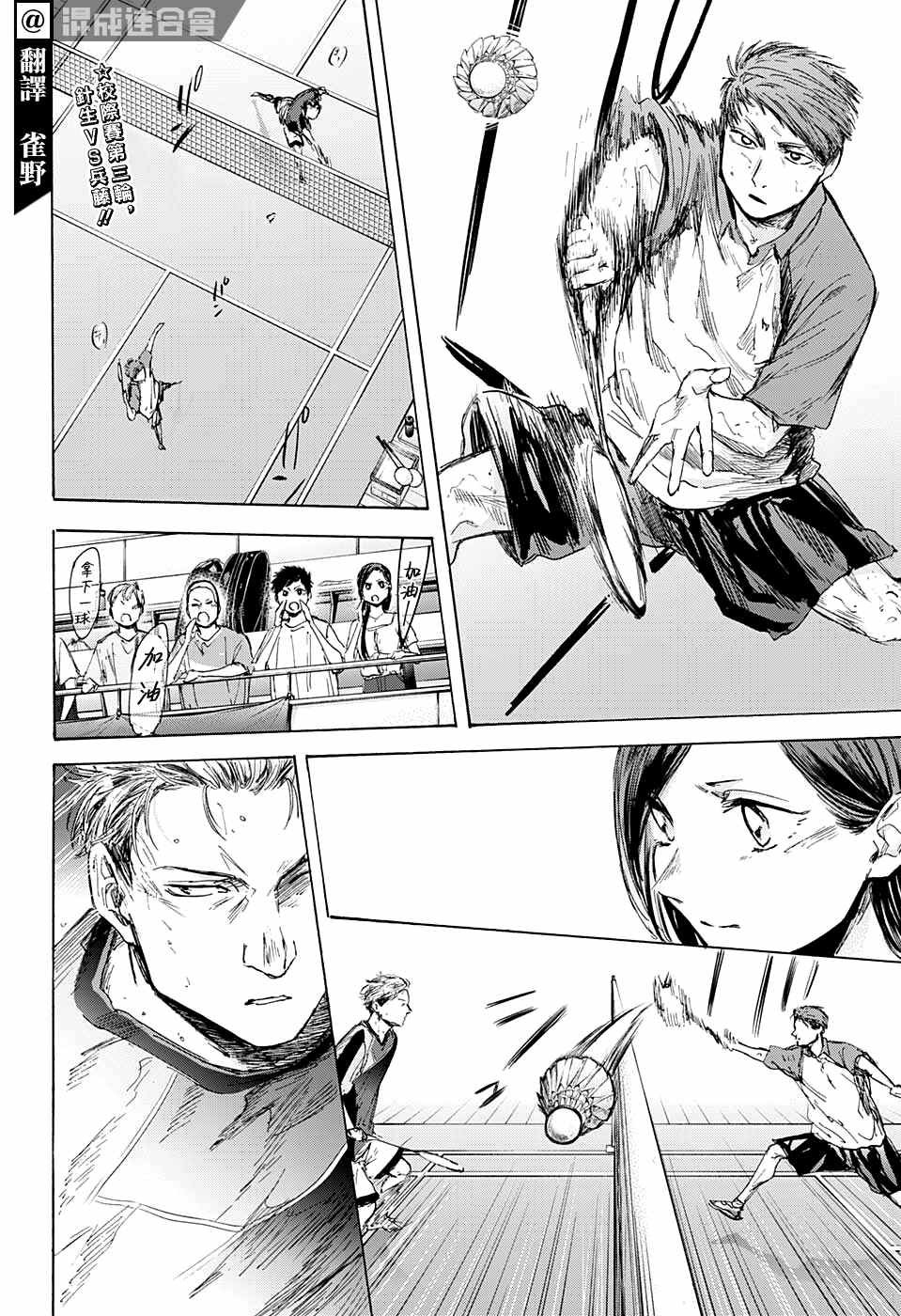 第40话