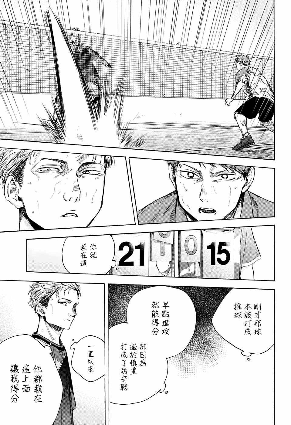 第40话