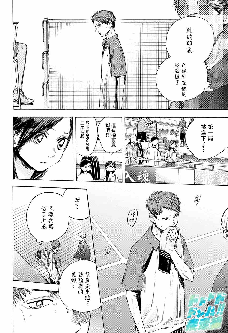 第40话