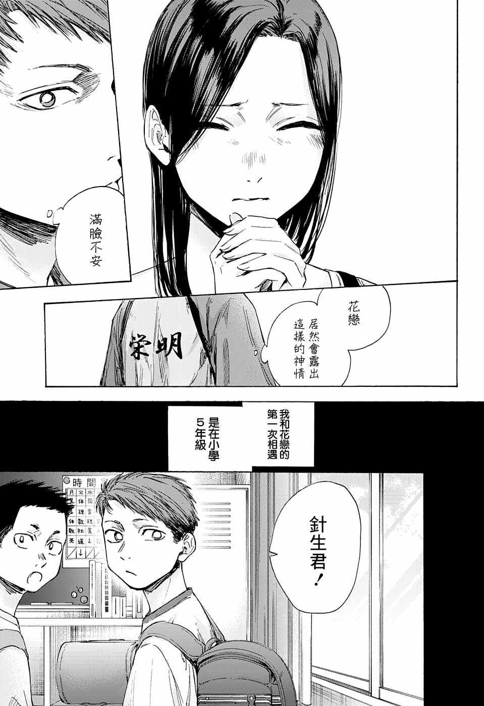 第40话