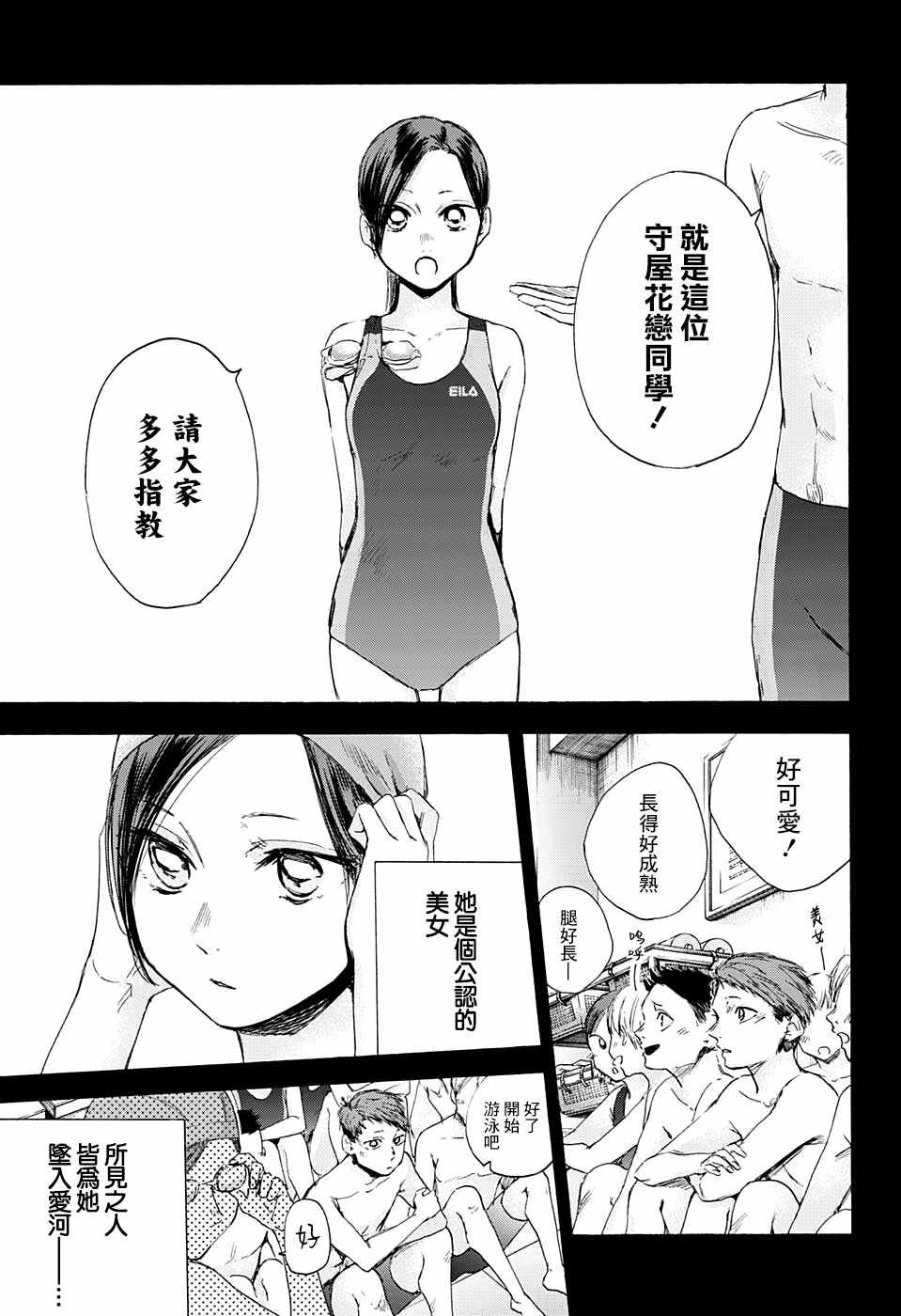 第40话