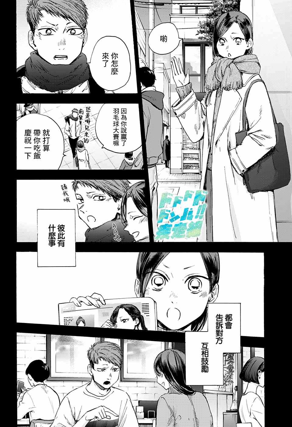 第40话