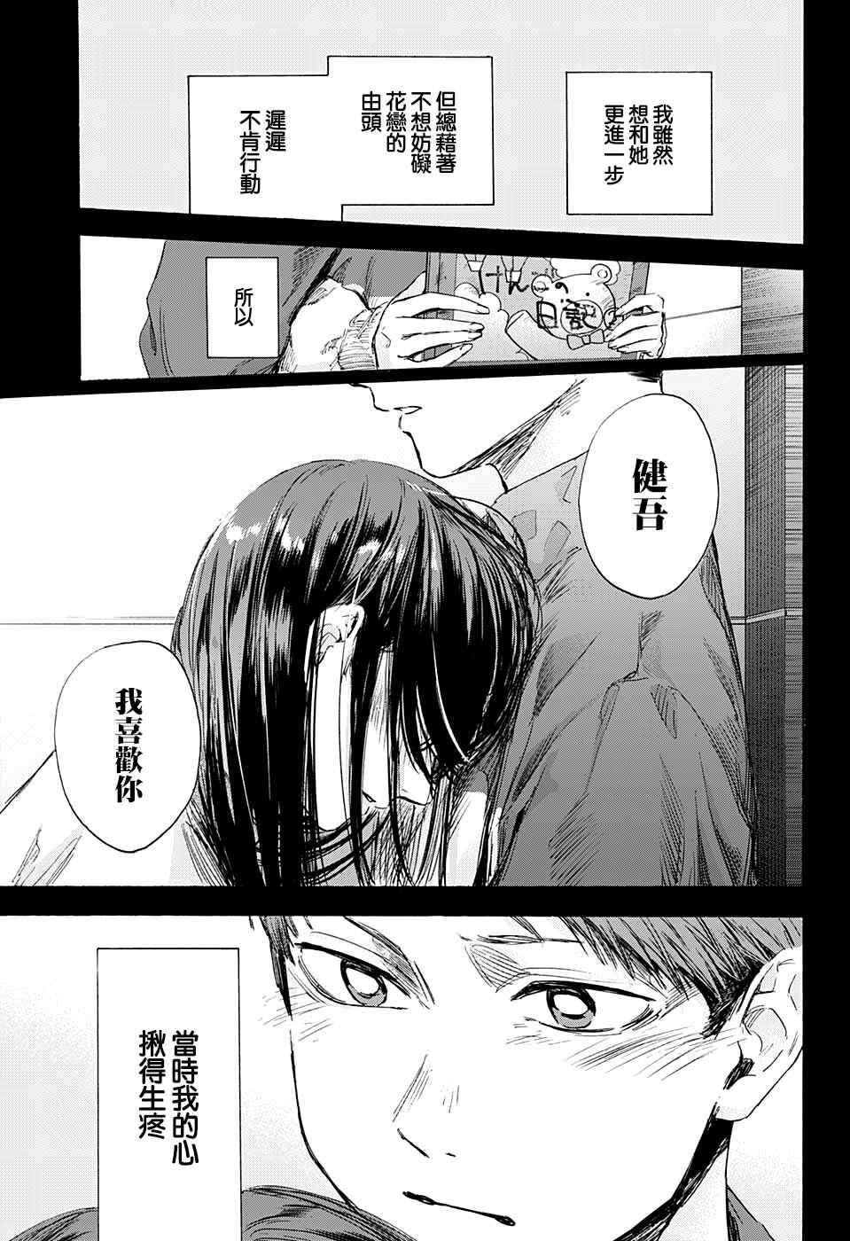 第40话