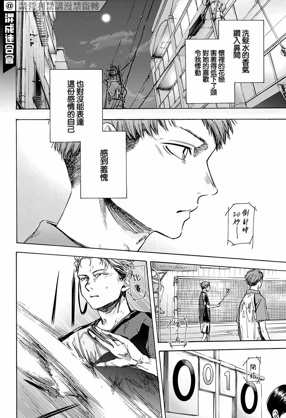 第40话