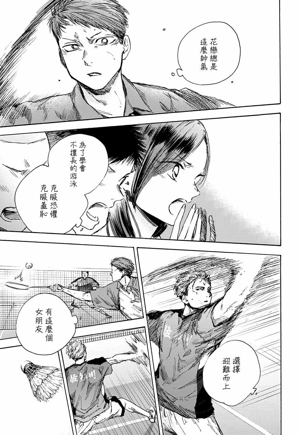 第40话