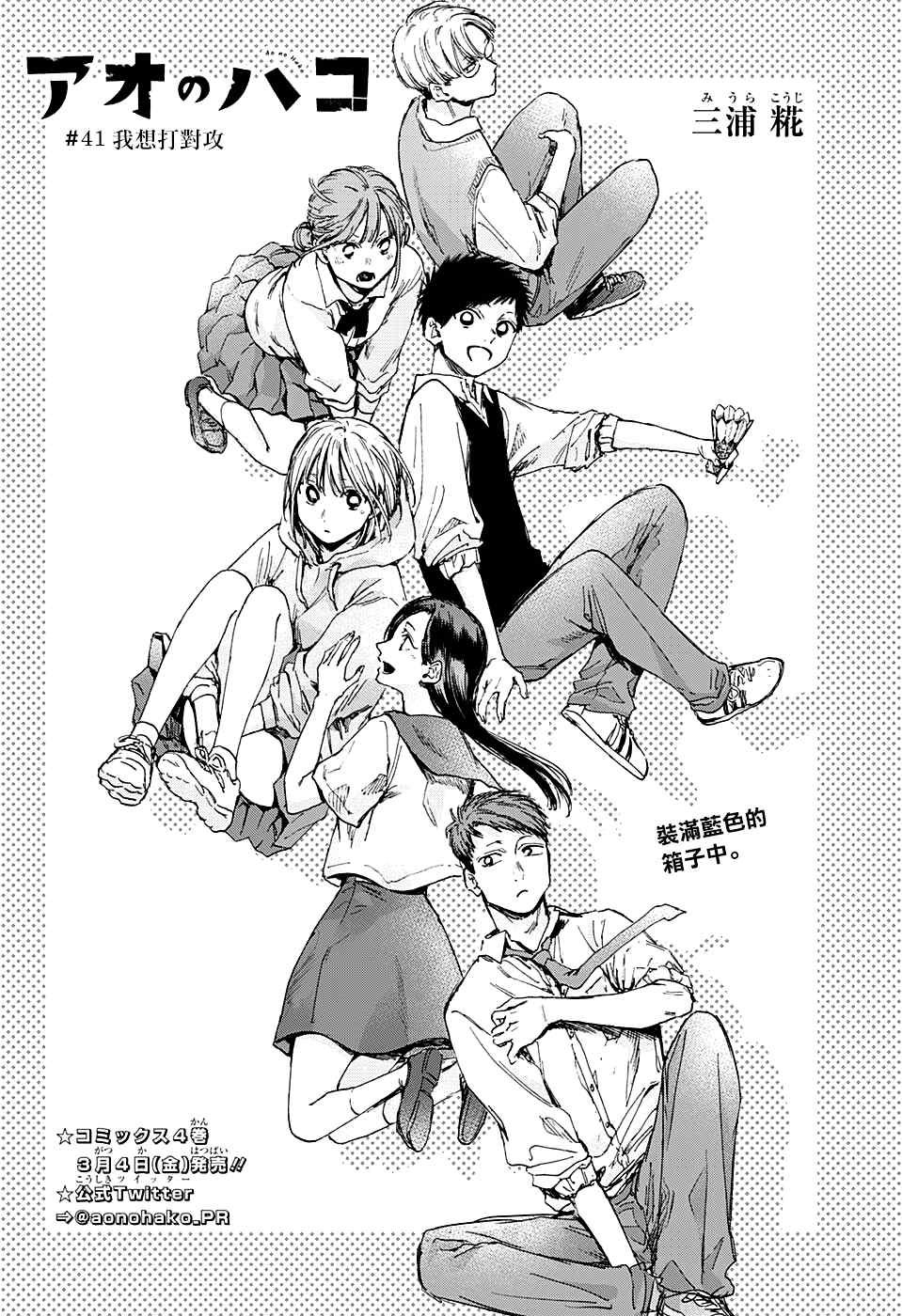 第41话