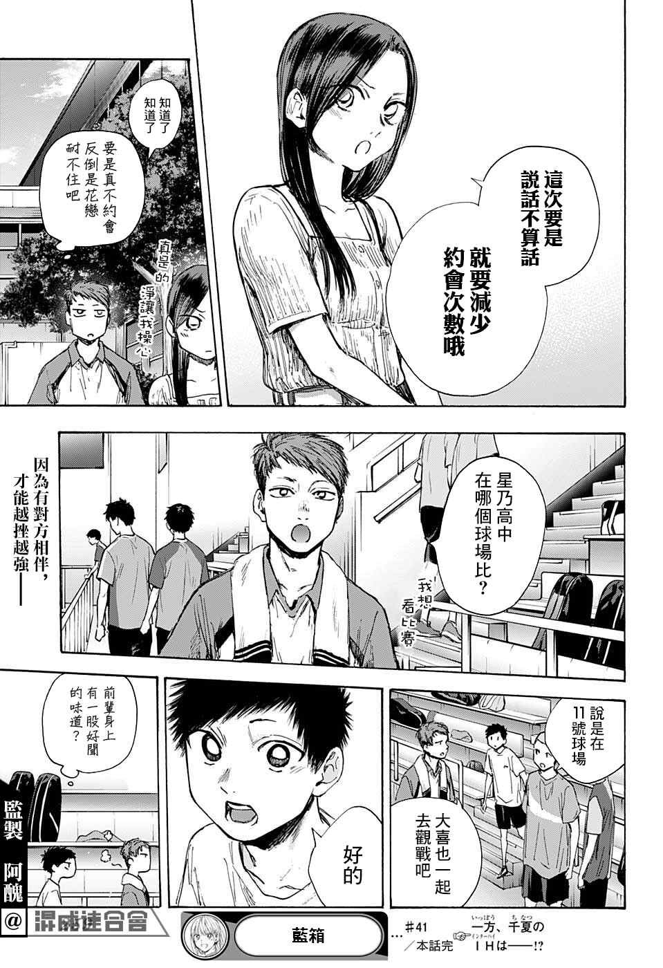 第41话