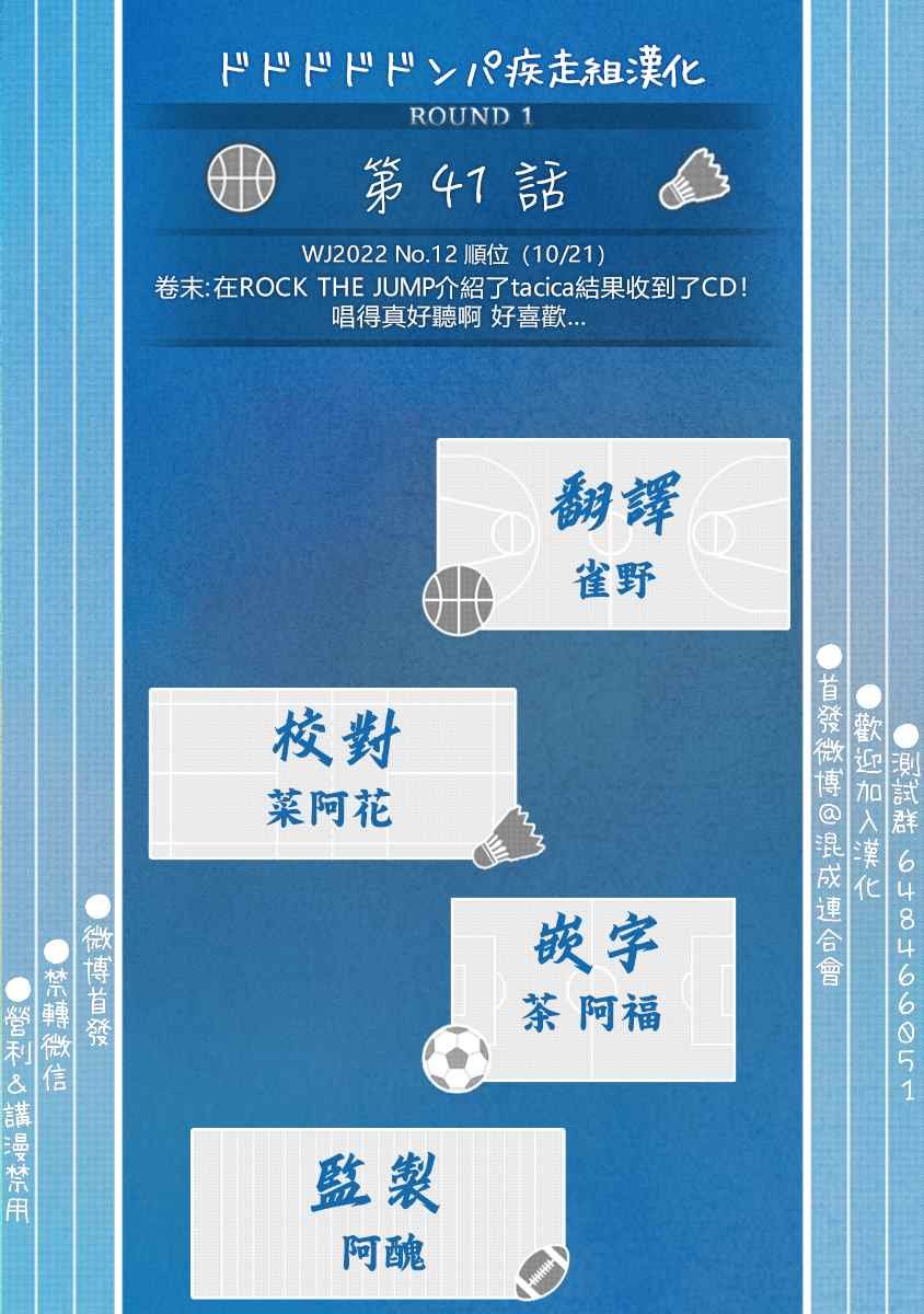 第41话
