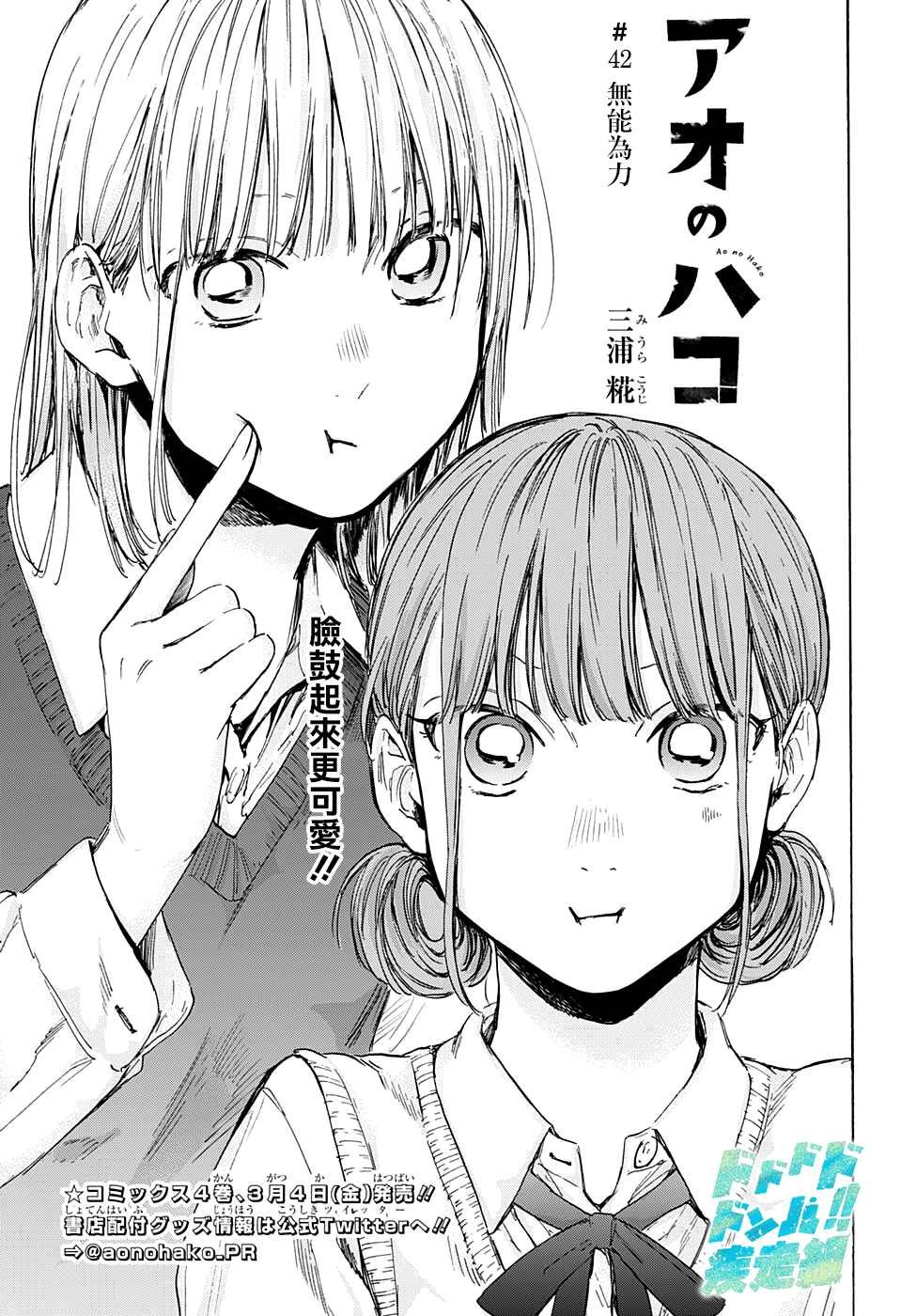 第42话