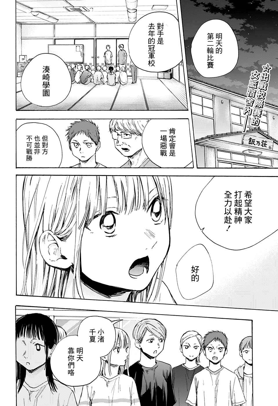 第42话