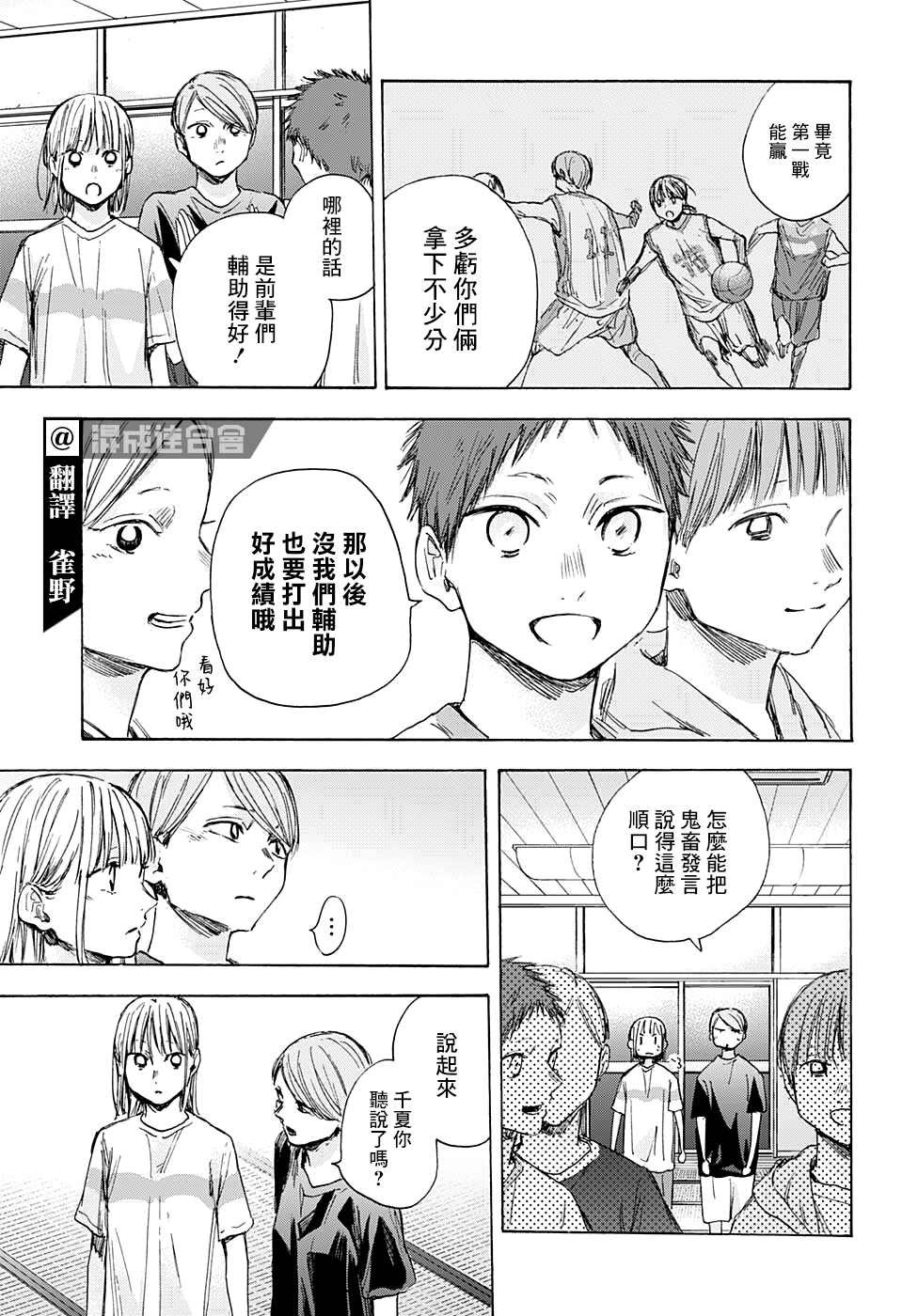 第42话
