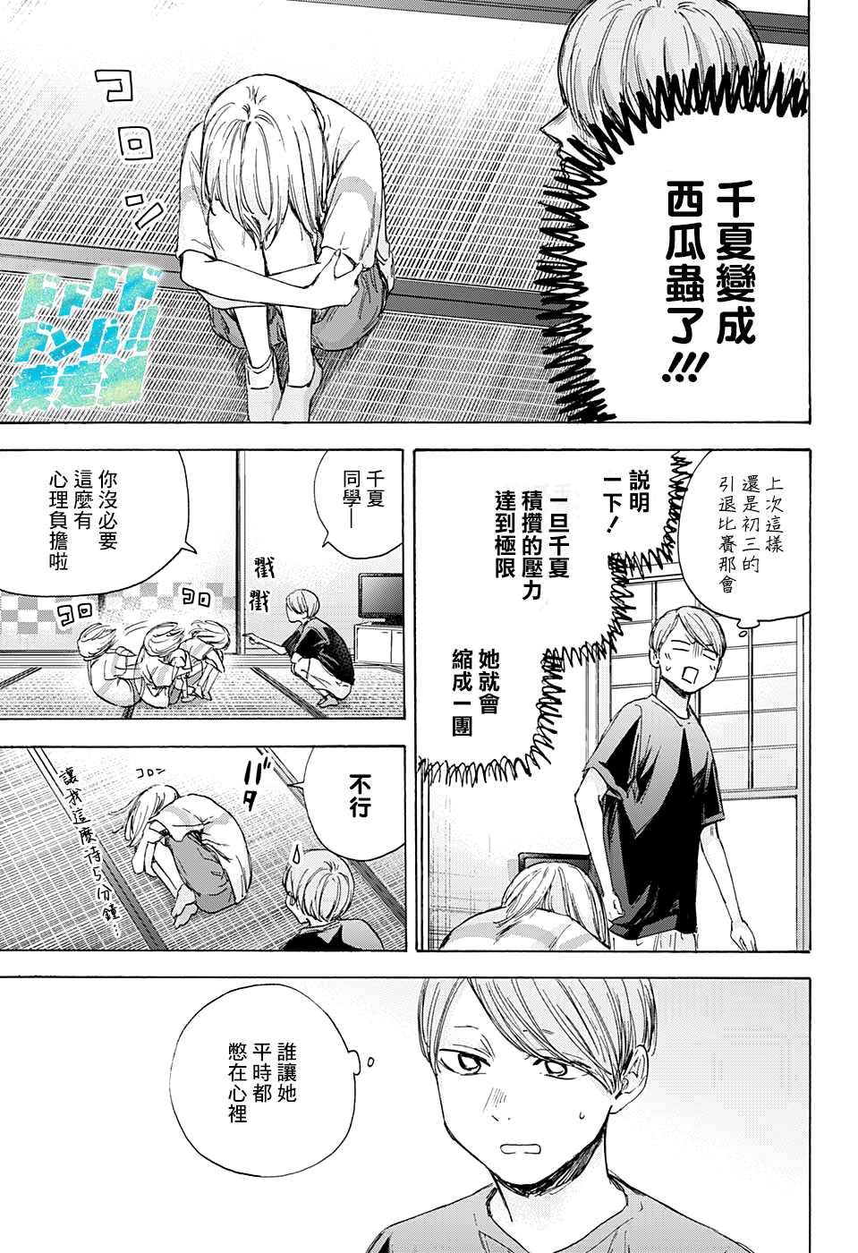 第42话